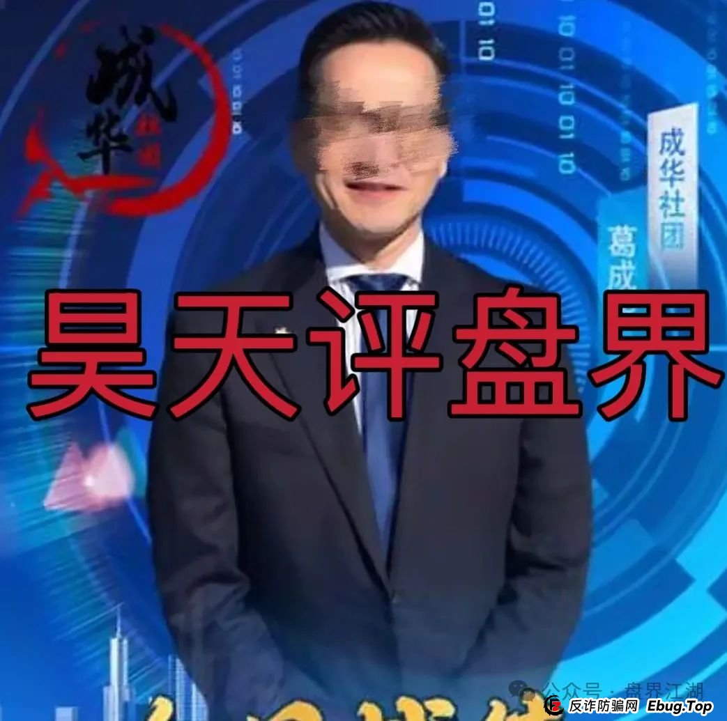 天利汇通股票跟单类资金盘骗局，操盘手弄了两个盘分别让老蒋和老葛站台，目前已经开始单割，高度预警，即将崩盘跑路！