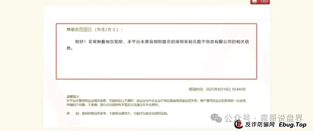 震哥扒皮 | 荣裕合:假央企混改骗局还能撑多久? 震哥扒皮 | 荣裕合:假央企混改骗局还能撑多久?