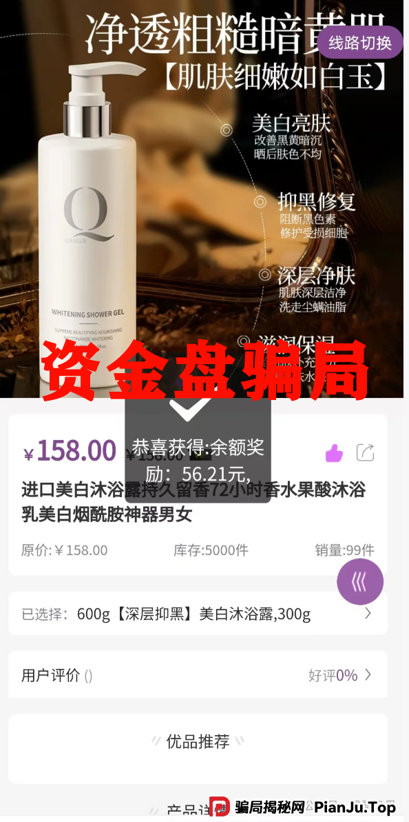 乐世达商城：重启盘的老套路，操盘手老白又要割韭菜了！