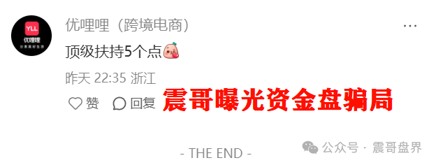 震哥扒皮|优哩哩到底是不是资金盘?能不能玩?老铁们,真相来了! 震哥扒皮|优哩哩到底是不是资金盘?能不能玩?老铁们,真相来了!