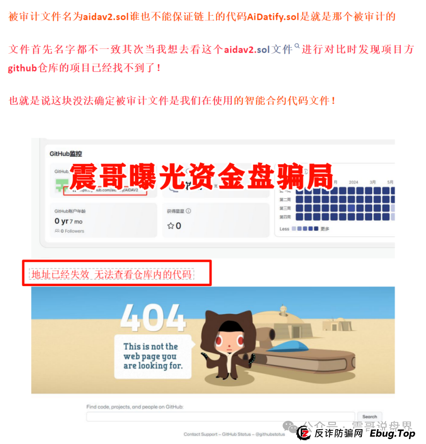 AIDAv2(艾达宝)真相大曝光,这几点足以证明它就是资金盘 AIDAv2(艾达宝)真相大曝光,这几点足以证明它就是资金盘