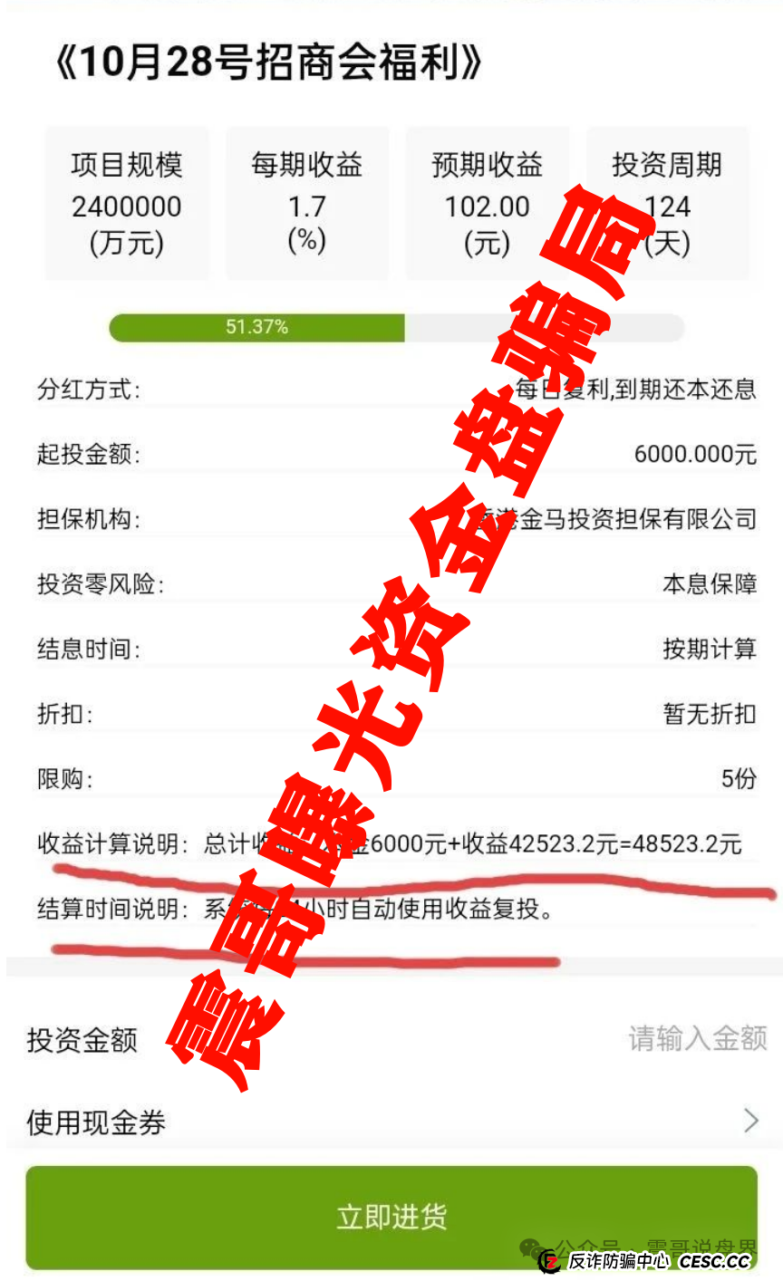 福和优选资金盘高度预警,已经出现跑路迹象,即将崩盘! 福和优选资金盘高度预警,已经出现跑路迹象,即将崩盘!