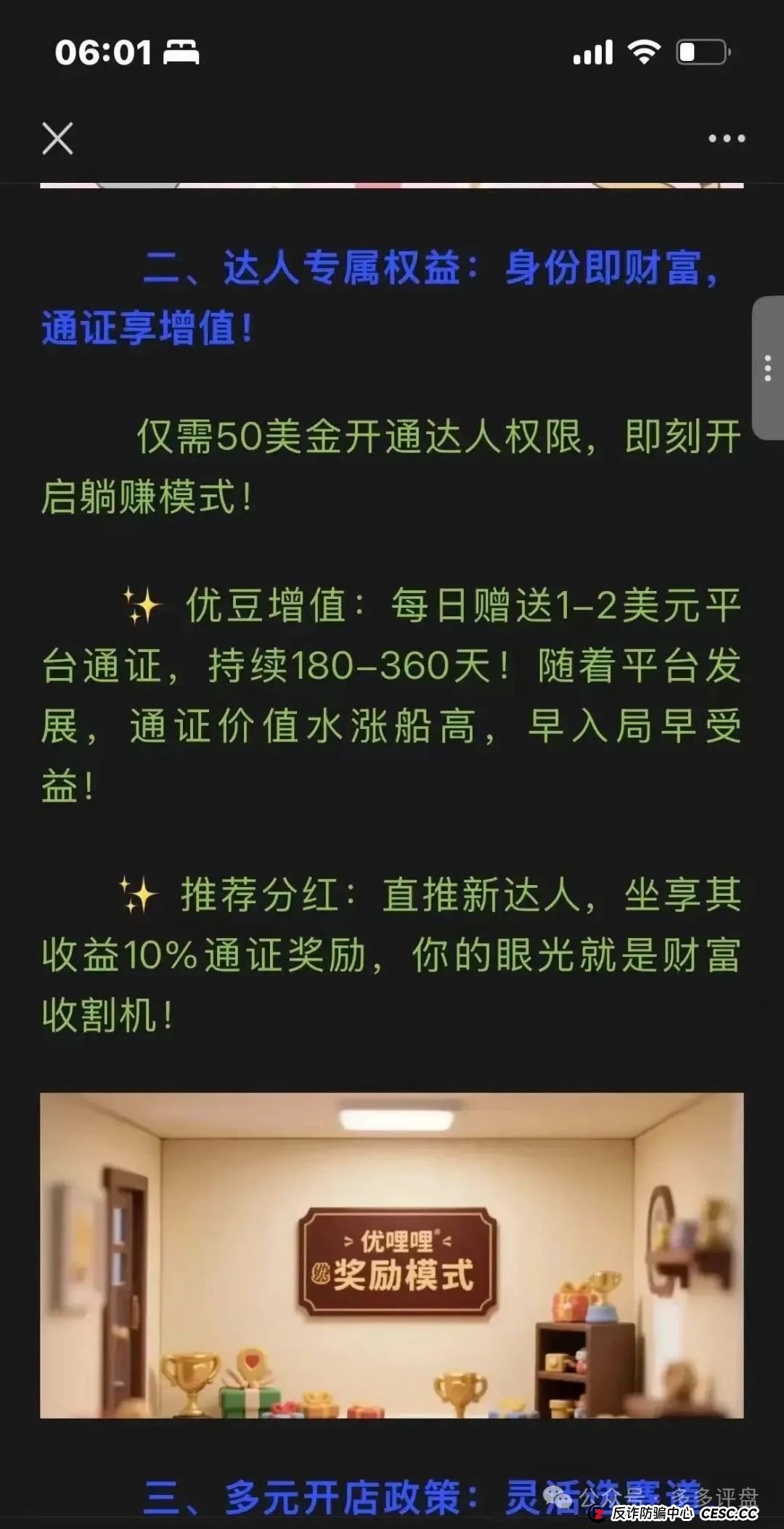优哩哩模式是资金盘吗?【优哩哩 (Yulily)】:“短视频 + 跨境电商” 外衣包裹下的资金盘套路!!! 优哩哩模式是资金盘吗?【优哩哩 (Yulily)】:“短视频 + 跨境电商” 外衣包裹下的资金盘套路!!!