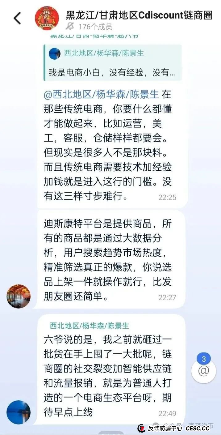链商圈，披着跨境电商外衣的资金盘骗局。