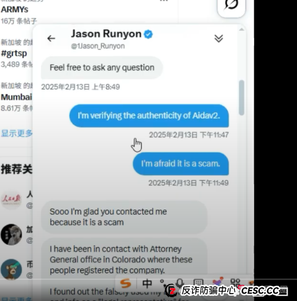 AIDAv2是资金盘还是理财？揭秘AiDav2资金盘骗局的CEO 创始人：为了钱而站台！