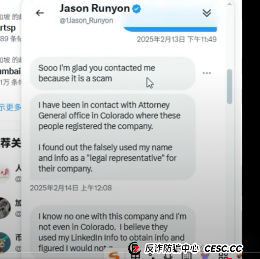 AIDAv2是资金盘还是理财？揭秘AiDav2资金盘骗局的CEO 创始人：为了钱而站台！