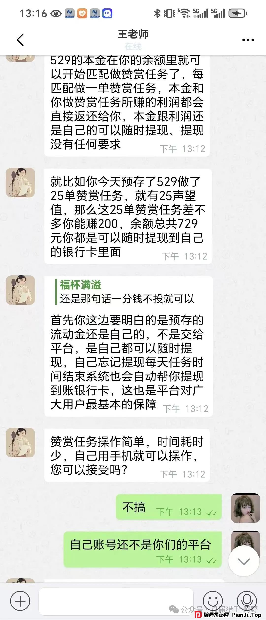 警惕!“天源文化”配音骗局,别让你的钱包成了“提款机” 最近,一个披着“天源文化”外衣的配音骗局在疯狂收割! 警惕!“天源文化”配音骗局,别让你的钱包成了“提款机” 最近,一个披着“天源文化”外衣的配音骗局在疯狂收割!