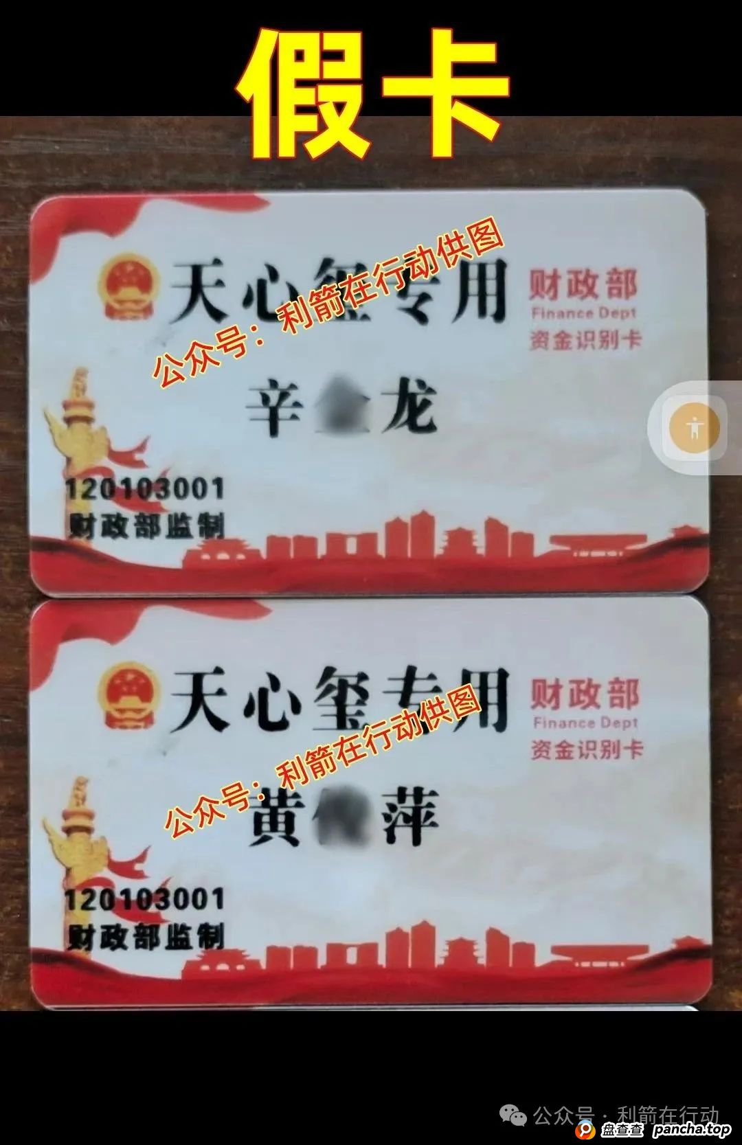 警惕！天心玺，超脉圈，慈善联盟，小米商飞...这12个互联网项目都是骗局！