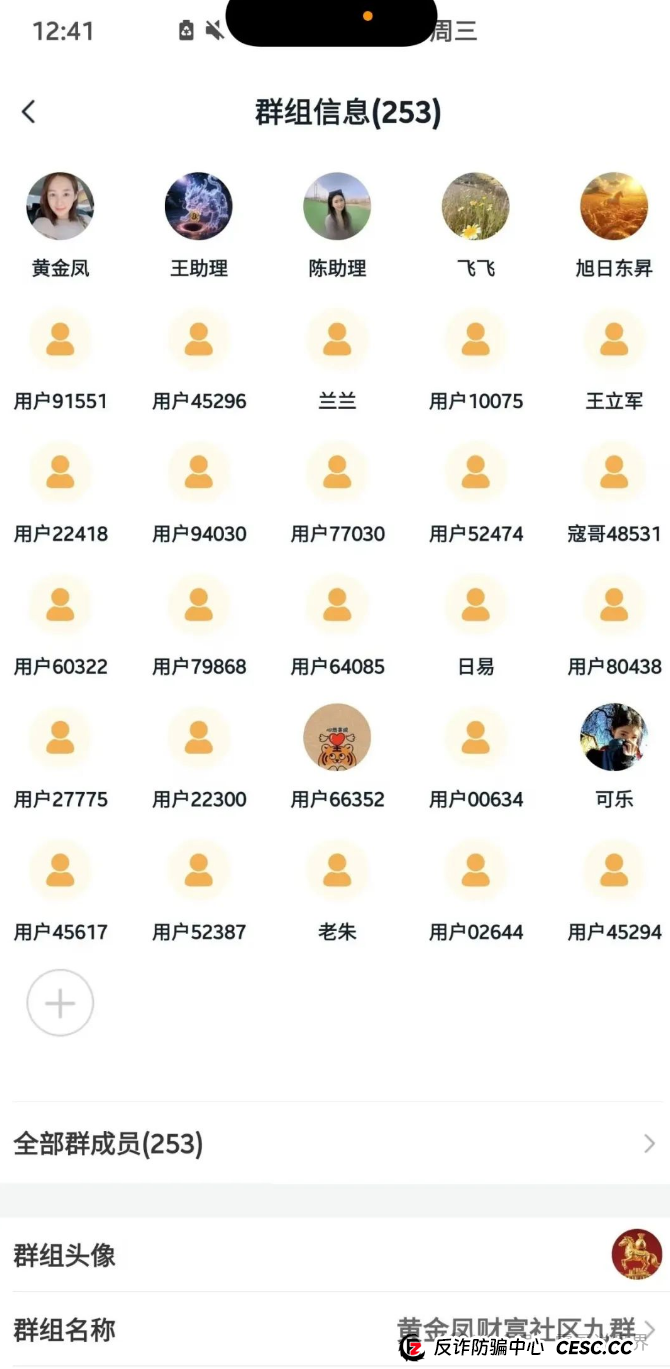 高度预警！ABCC交易所资金盘骗局，大量单割会员，即将崩盘跑路