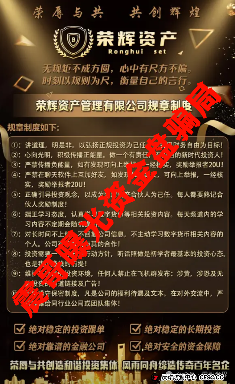 荣辉资产（BXO交易所）资金盘骗局，单割会员，即将崩盘跑路