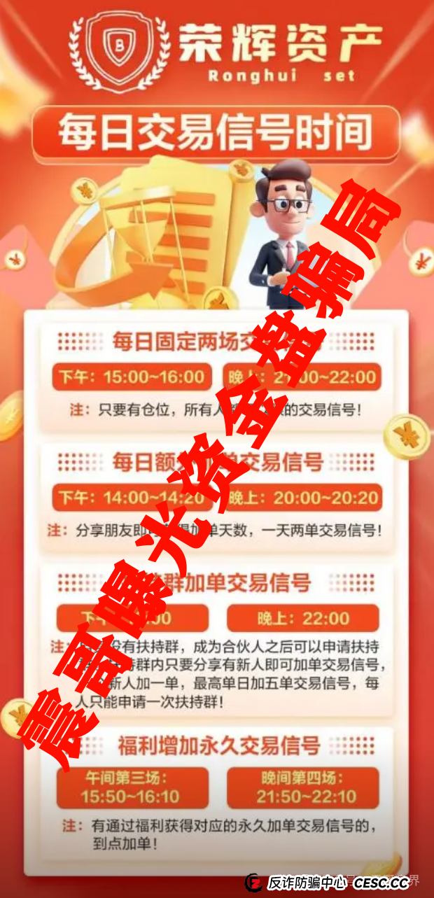 荣辉资产（BXO交易所）资金盘骗局，单割会员，即将崩盘跑路