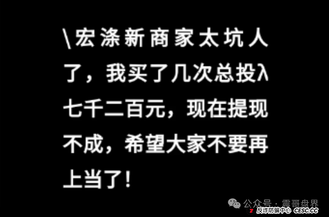宏涤洗衣还能做多久？【宏涤洗衣】紧急预警！震哥扒皮洗衣店背后的资金盘陷阱