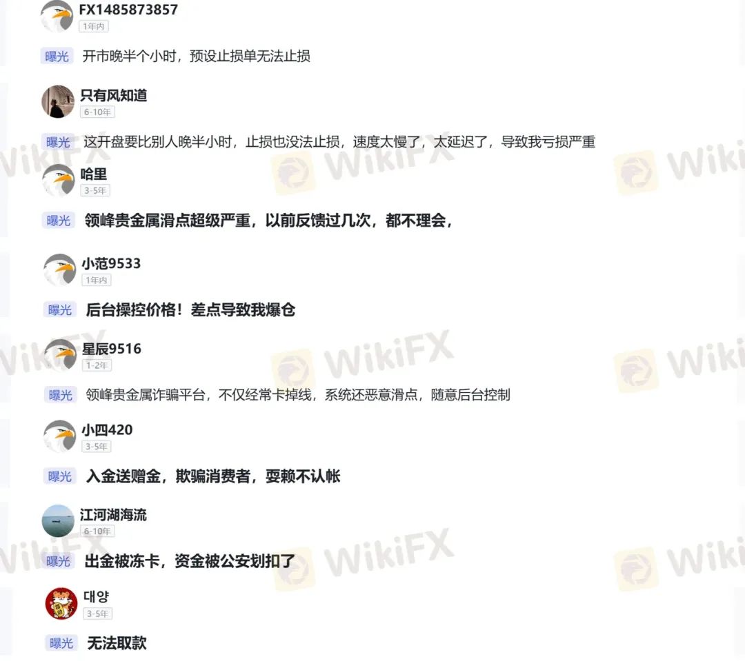 外汇天眼曝光台：每天多休市两个小时，领峰贵金属人为制造跳空缺口