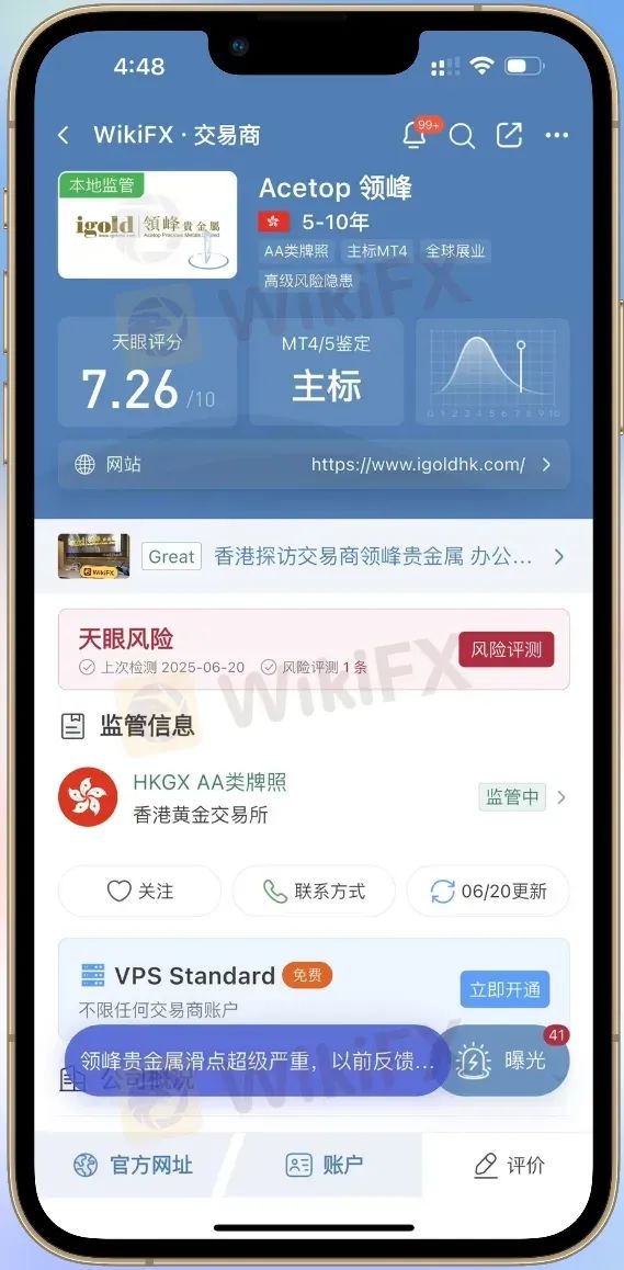 外汇天眼曝光台：每天多休市两个小时，领峰贵金属人为制造跳空缺口
