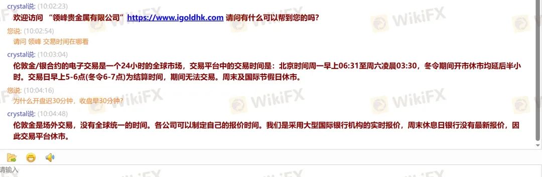 外汇天眼曝光台：每天多休市两个小时，领峰贵金属人为制造跳空缺口