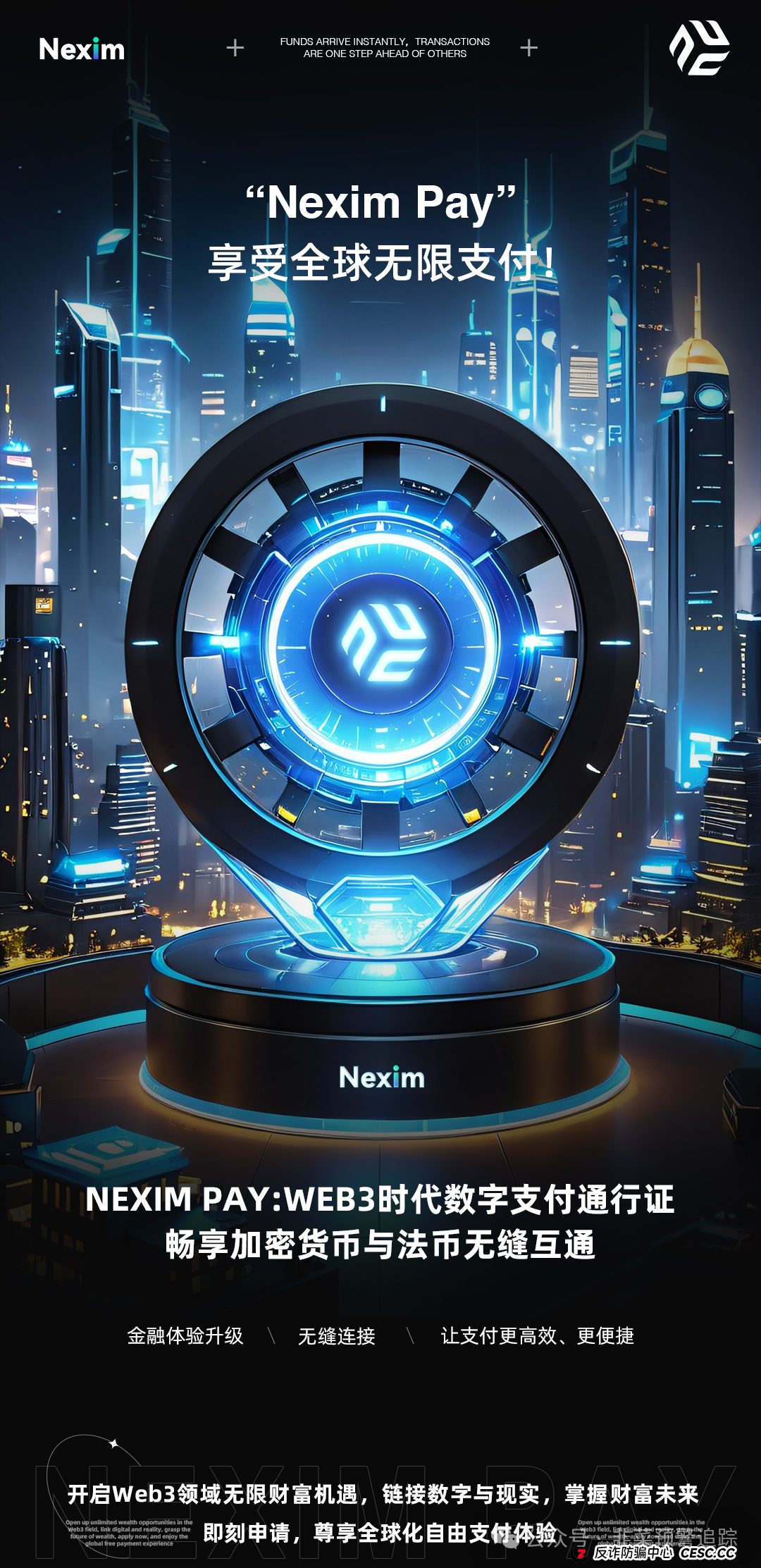 最新资金盘传销骗局曝光，右臂社区，Nexim，‬OTalk，UO源石，ArtGee随时跑路，小心血本无归！