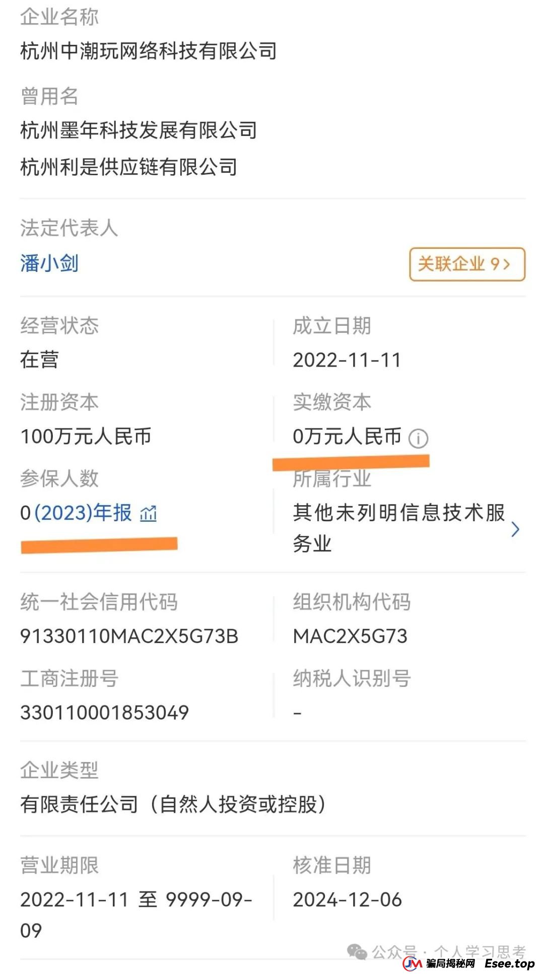 深度：拆解“潮玩鲨”项目，一场披着潮玩外衣的“区块链庞氏骗局”
