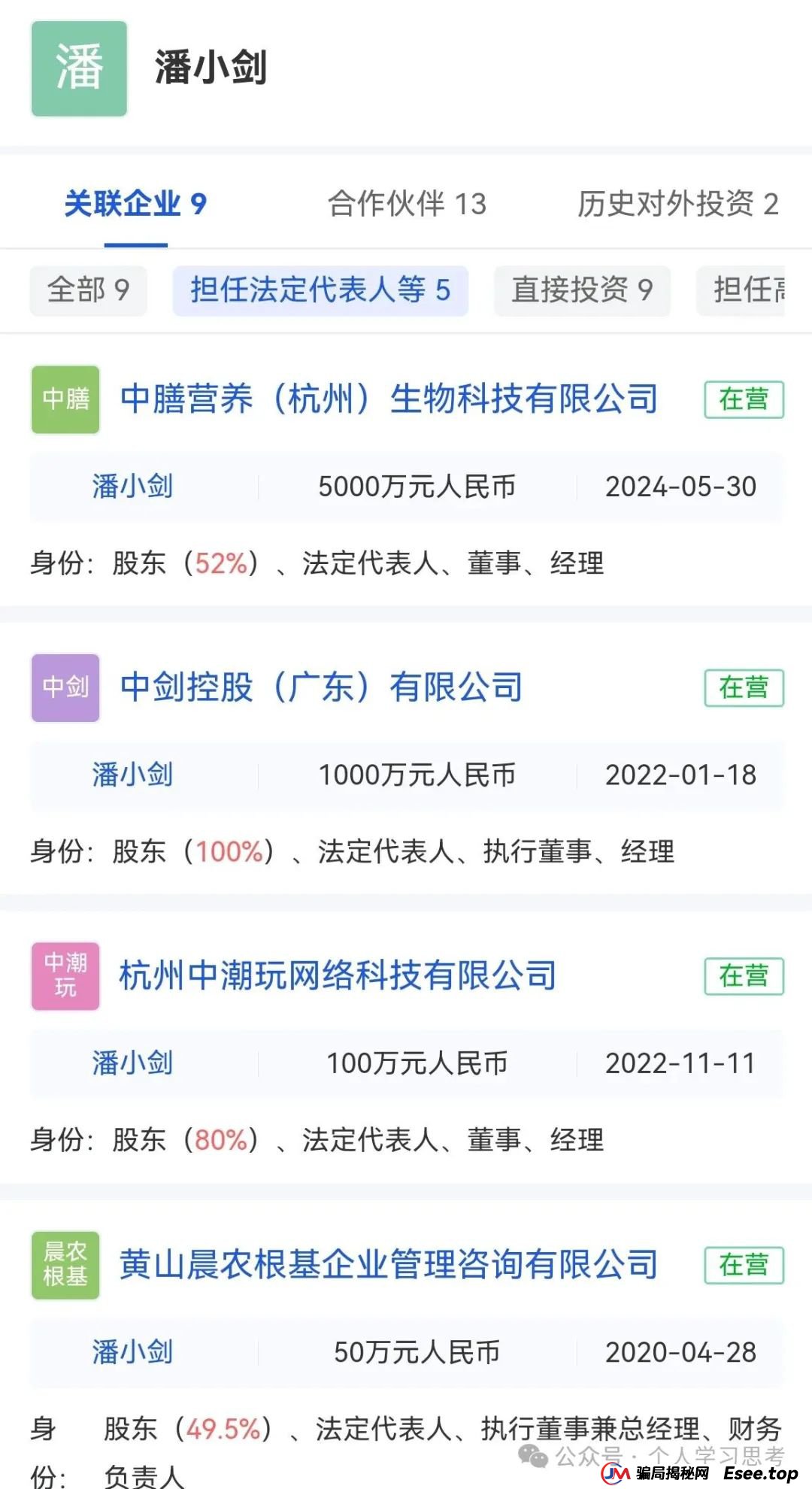深度：拆解“潮玩鲨”项目，一场披着潮玩外衣的“区块链庞氏骗局”