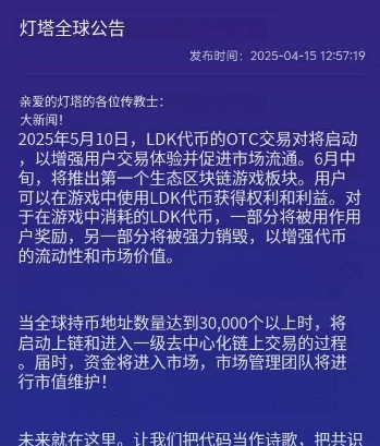 小心这些大型资金盘的骗局,伊宅购,as拆分盘,RUNS币,LDK灯塔币,高通芯动力 小心这些大型资金盘的骗局,伊宅购,as拆分盘,RUNS币,LDK灯塔币,高通芯动力