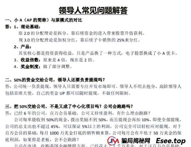 小心这些大型资金盘的骗局,伊宅购,as拆分盘,RUNS币,LDK灯塔币,高通芯动力 小心这些大型资金盘的骗局,伊宅购,as拆分盘,RUNS币,LDK灯塔币,高通芯动力