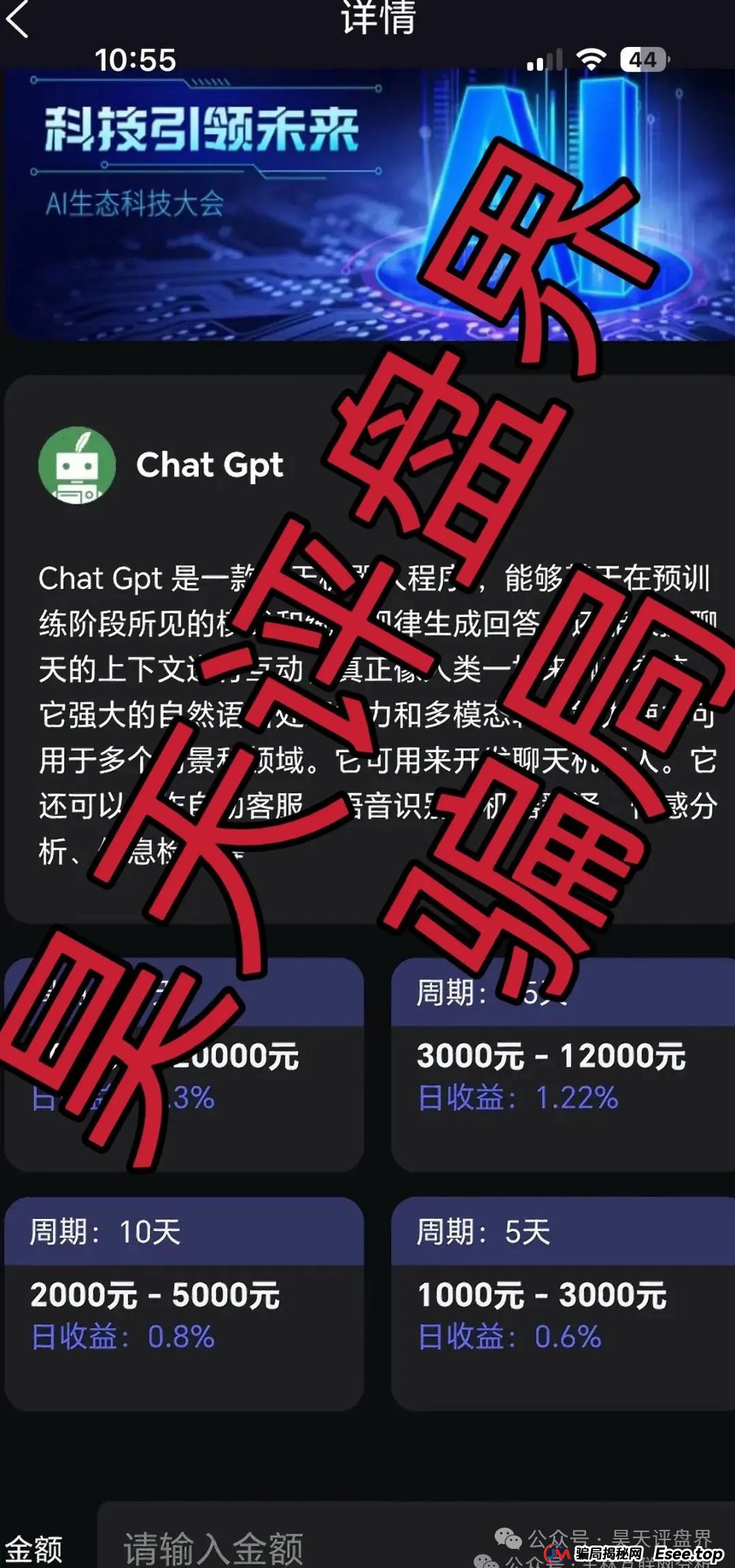 昊天盘点：近几天已经崩盘跑路和即将崩盘跑路的资金盘骗局，中永国昌，ABCC交易所，CBC阿联酋商会，创慧RTW，星链ai