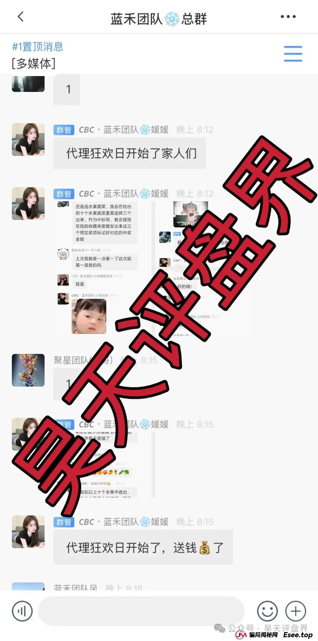 昊天盘点：近几天已经崩盘跑路和即将崩盘跑路的资金盘骗局，中永国昌，ABCC交易所，CBC阿联酋商会，创慧RTW，星链ai