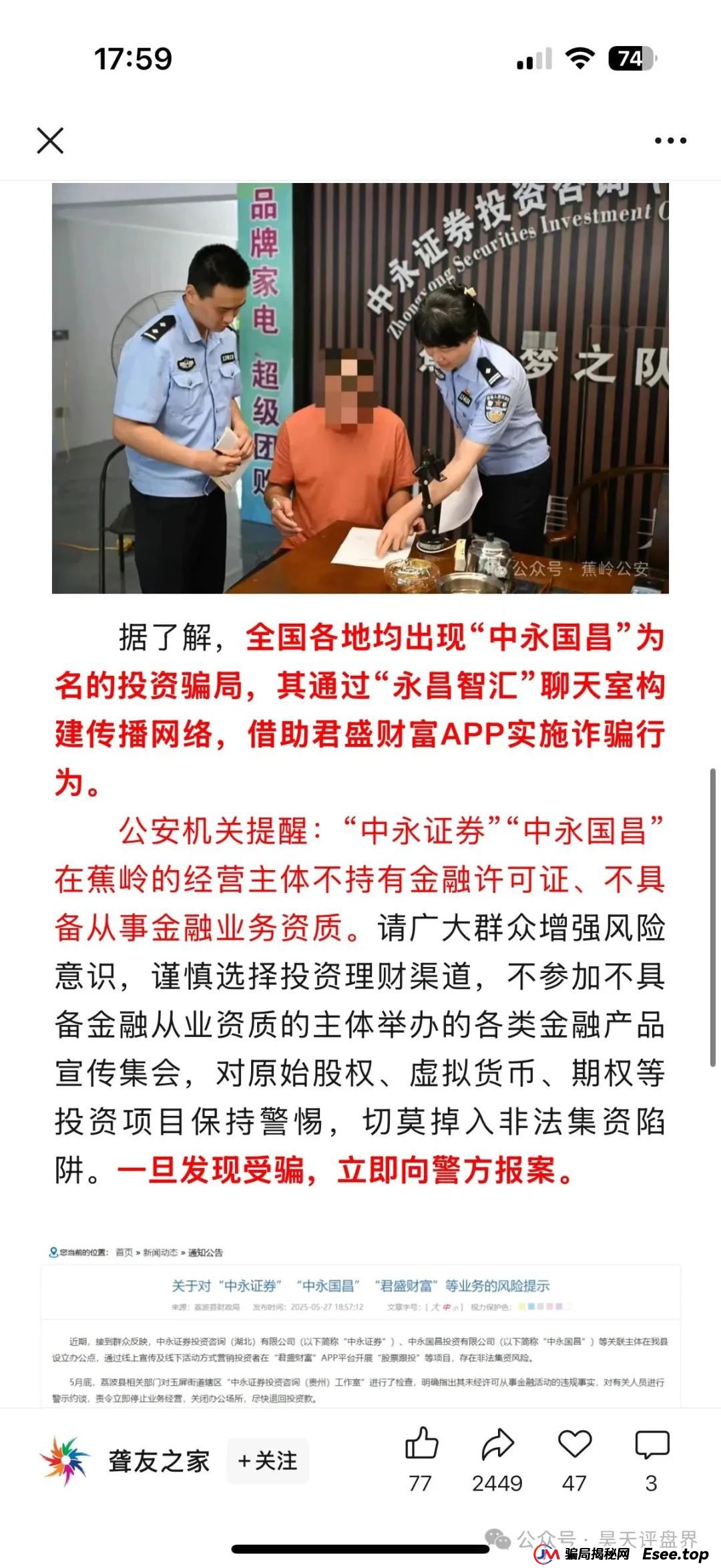 昊天盘点：近几天已经崩盘跑路和即将崩盘跑路的资金盘骗局，中永国昌，ABCC交易所，CBC阿联酋商会，创慧RTW，星链ai