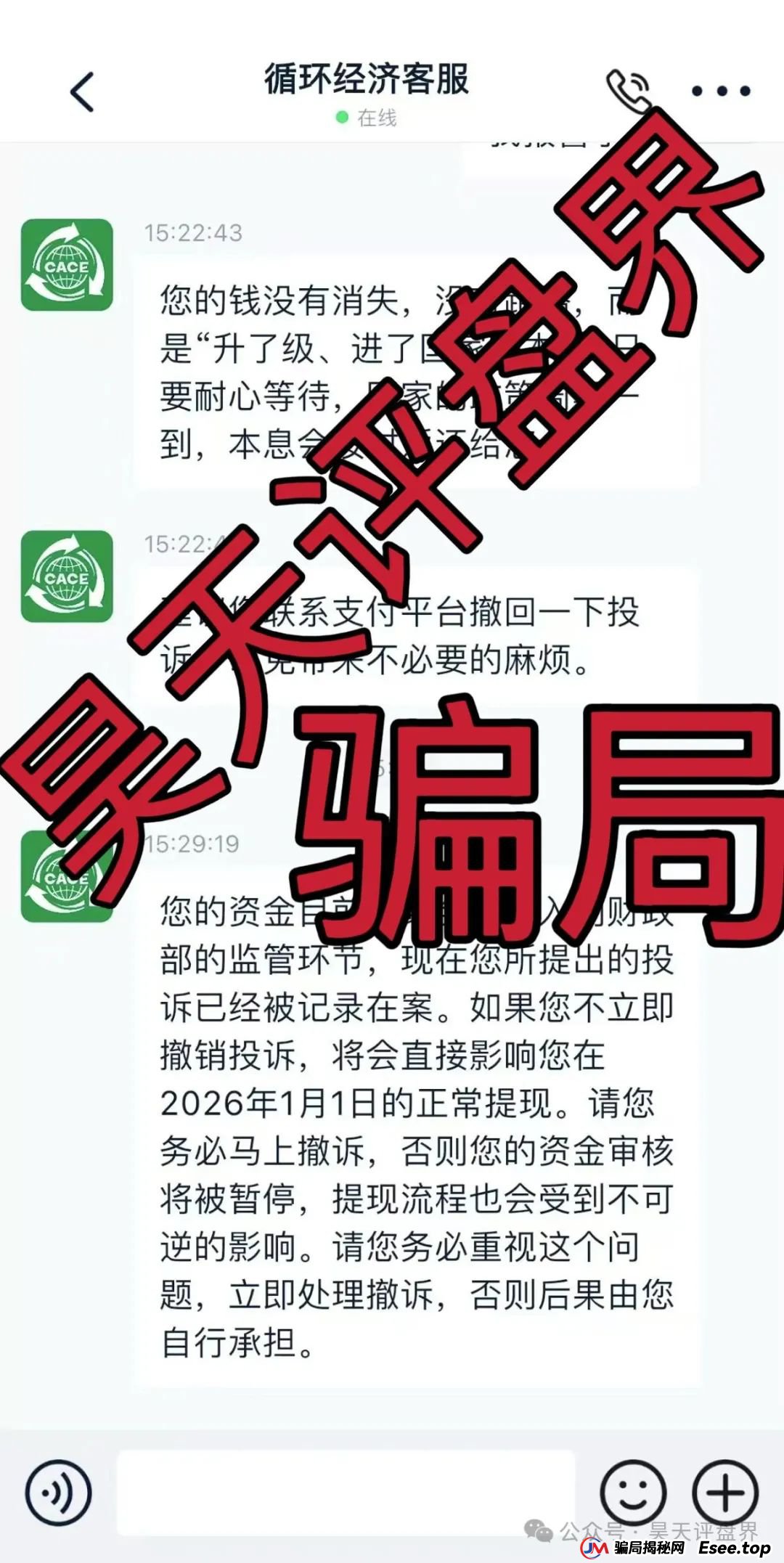 昊天盘点：近几天已经崩盘跑路和即将崩盘跑路的资金盘骗局，中永国昌，ABCC交易所，CBC阿联酋商会，创慧RTW，星链ai