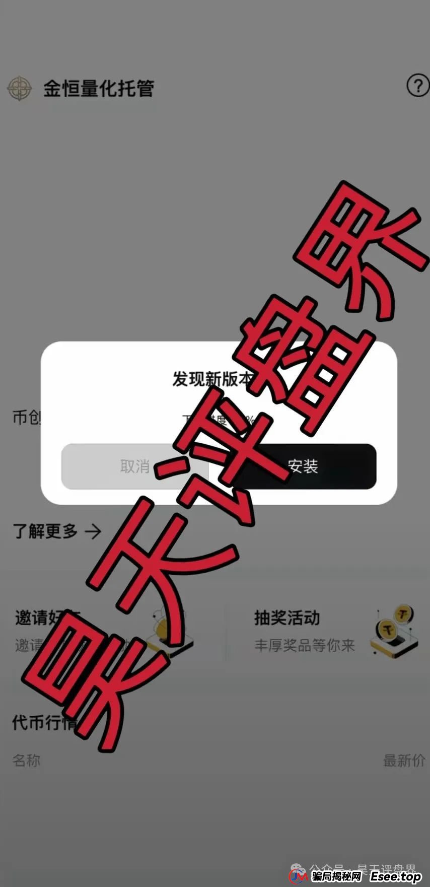 昊天盘点：近几天已经崩盘跑路和即将崩盘跑路的资金盘骗局，中永国昌，ABCC交易所，CBC阿联酋商会，创慧RTW，星链ai