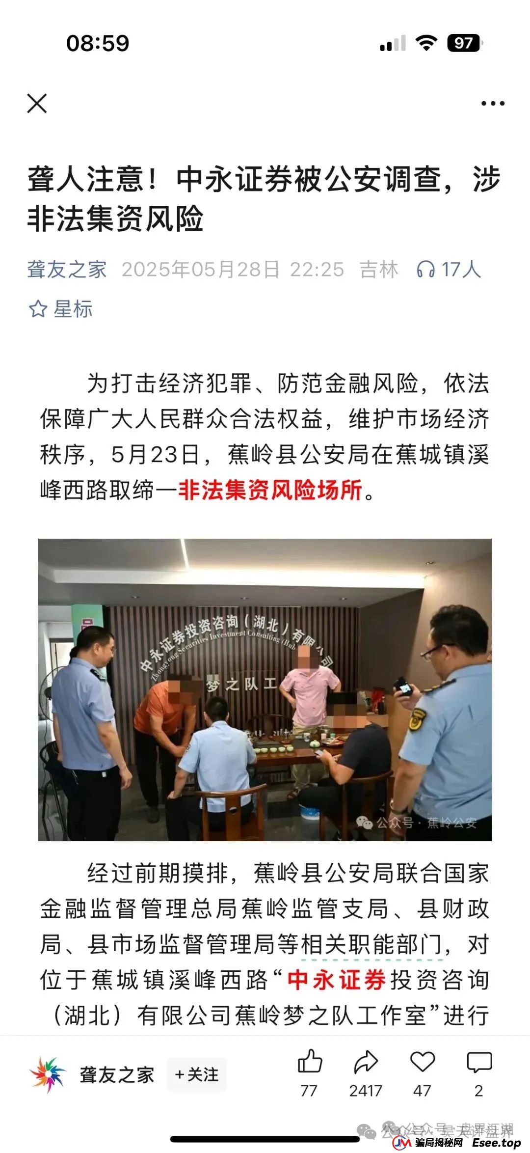 昊天盘点：近几天已经崩盘跑路和即将崩盘跑路的资金盘骗局，中永国昌，ABCC交易所，CBC阿联酋商会，创慧RTW，星链ai