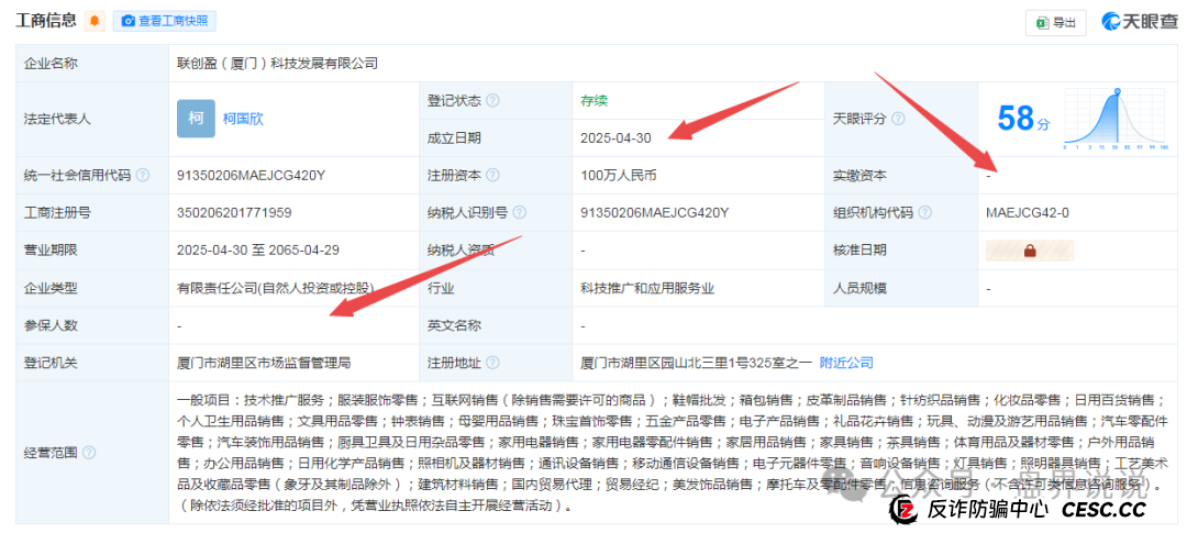 “联创盈”跨境电商只不过是一个返利分红资金盘而已,别上当受骗。 “联创盈”跨境电商只不过是一个返利分红资金盘而已,别上当受骗。
