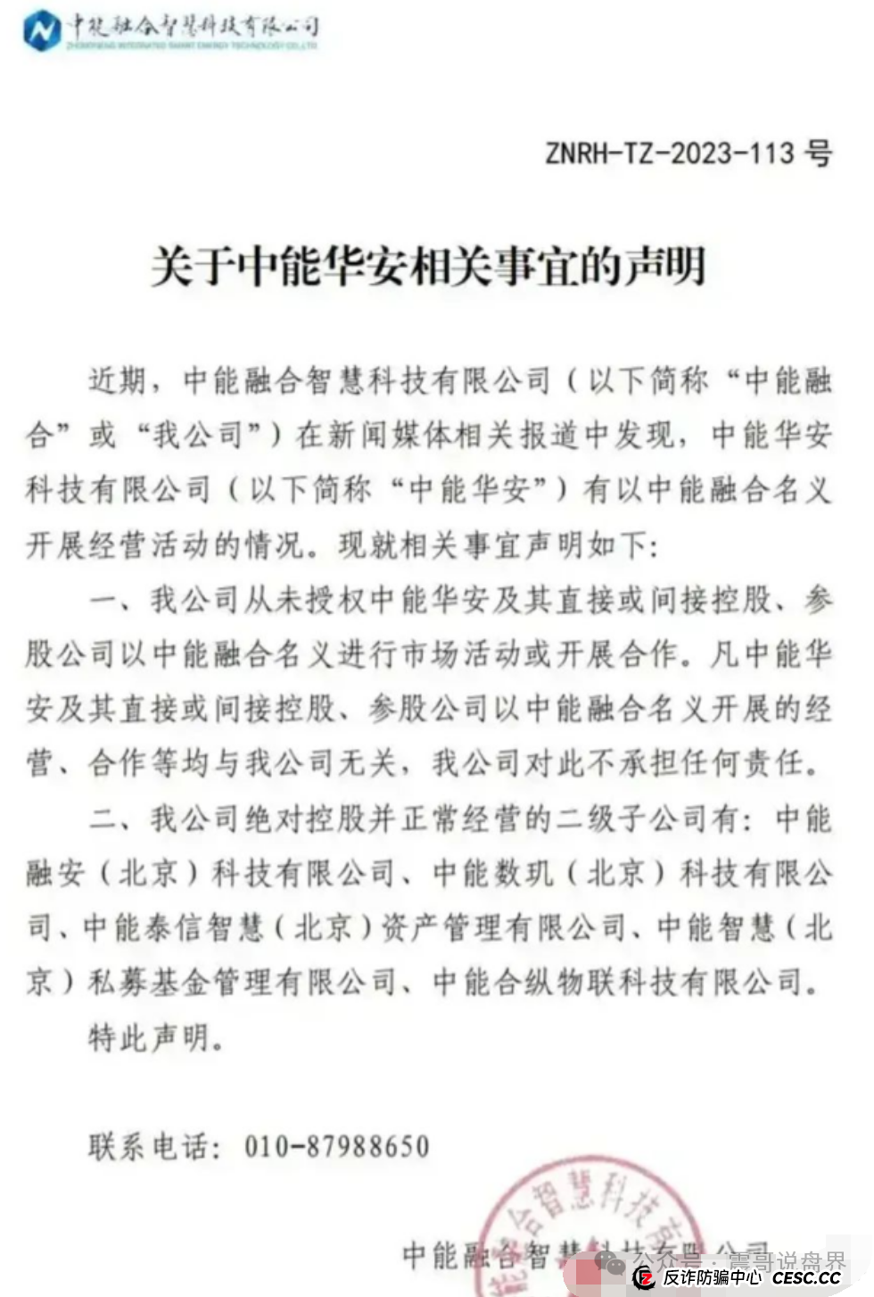 荣裕合是正规平台吗？震哥带你扒皮荣裕合：这“国资”骗局专割中老年韭菜！
