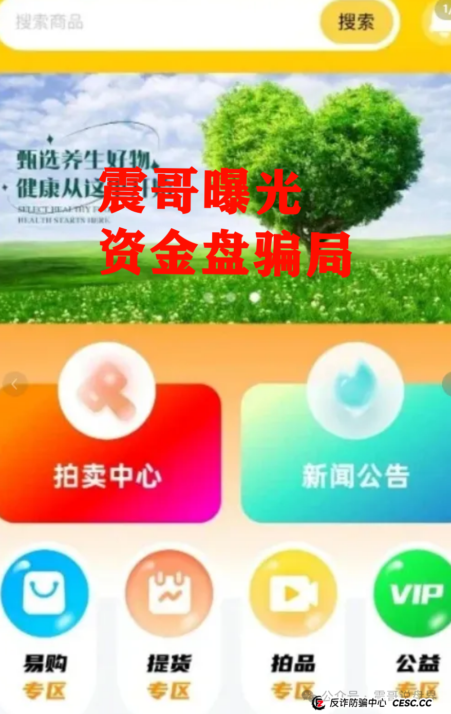 荣裕合是正规平台吗？震哥带你扒皮荣裕合：这“国资”骗局专割中老年韭菜！