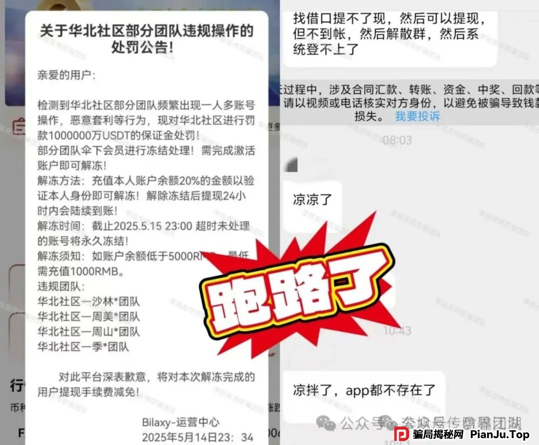 布鲁交易所Bleutrade骗局揭秘：布鲁交易所并不正规！大量单割会员，高度预警，速速远离！