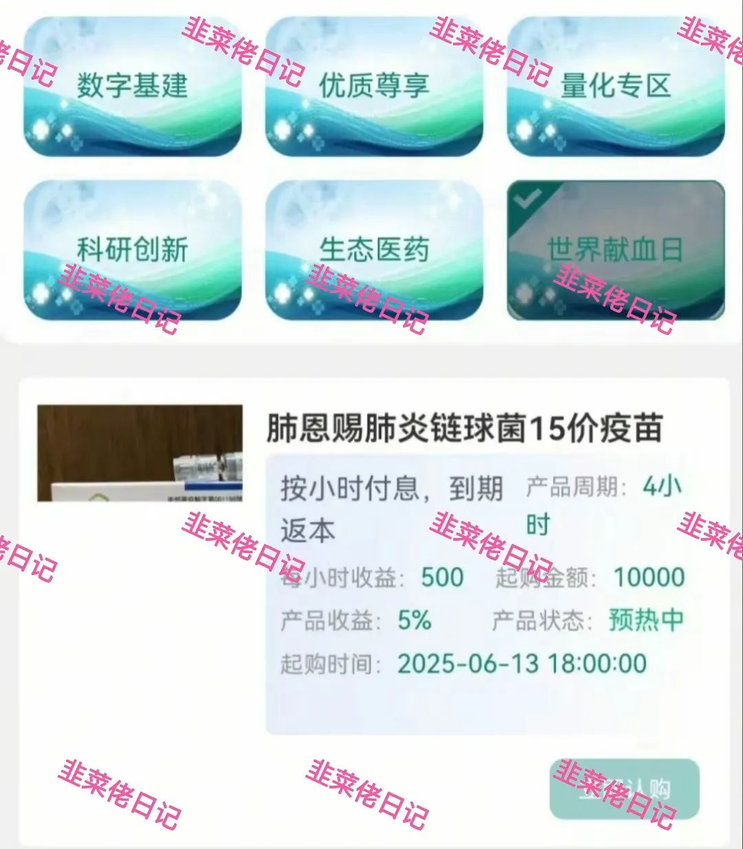 6月21日曝光：最新资金盘项目骗局，京东商标，默克生物，多莱商学院（AISTS），AiFeex（艾菲克斯）这些项目随时可能卷钱跑路