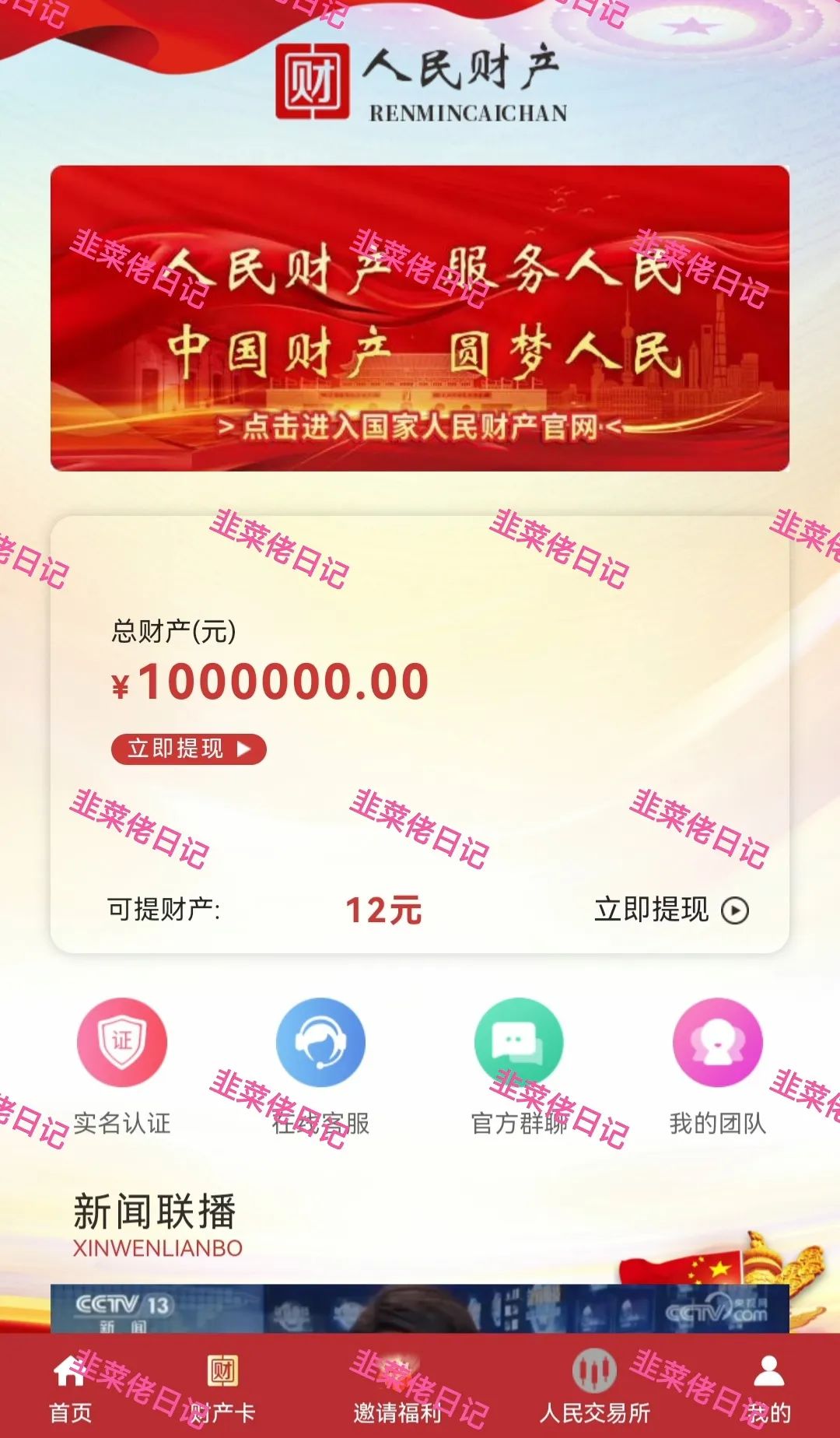 6月22日：曝光最新资金盘项目骗局，多莱商学院（AISTS），乾阳影旅，东方领投（领投集团）随时可能卷钱跑路