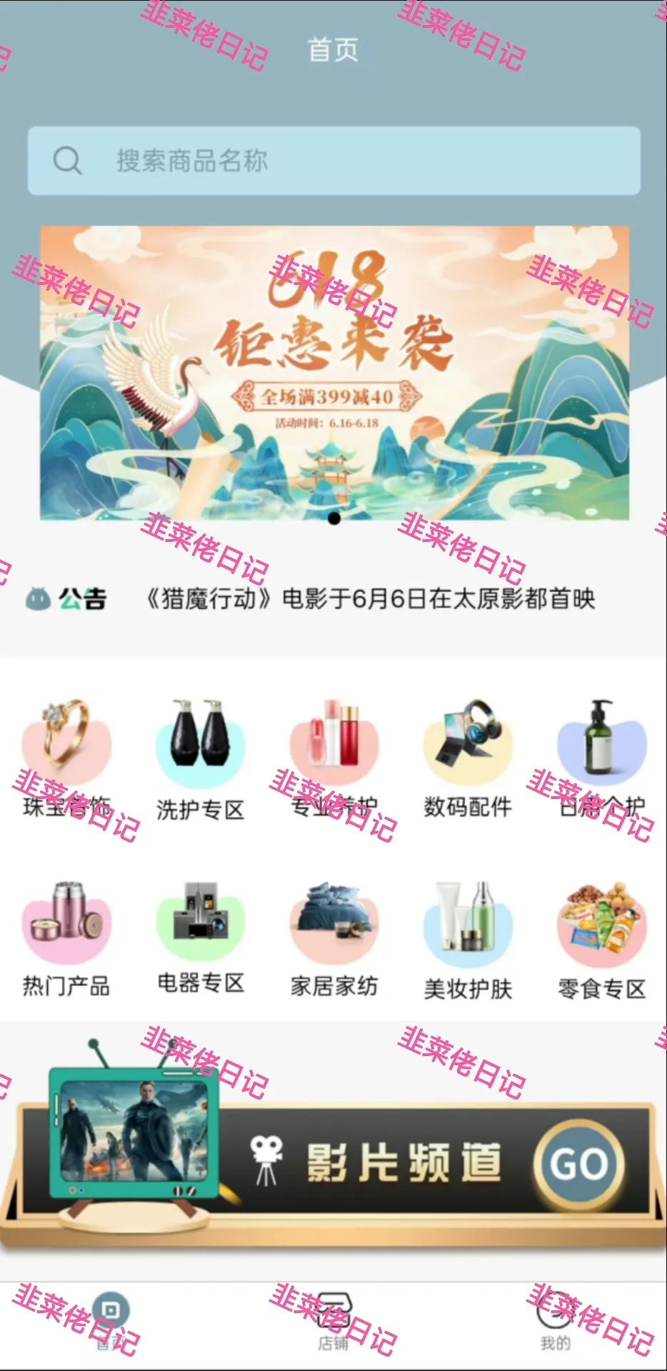 6月22日：曝光最新资金盘项目骗局，多莱商学院（AISTS），乾阳影旅，东方领投（领投集团）随时可能卷钱跑路