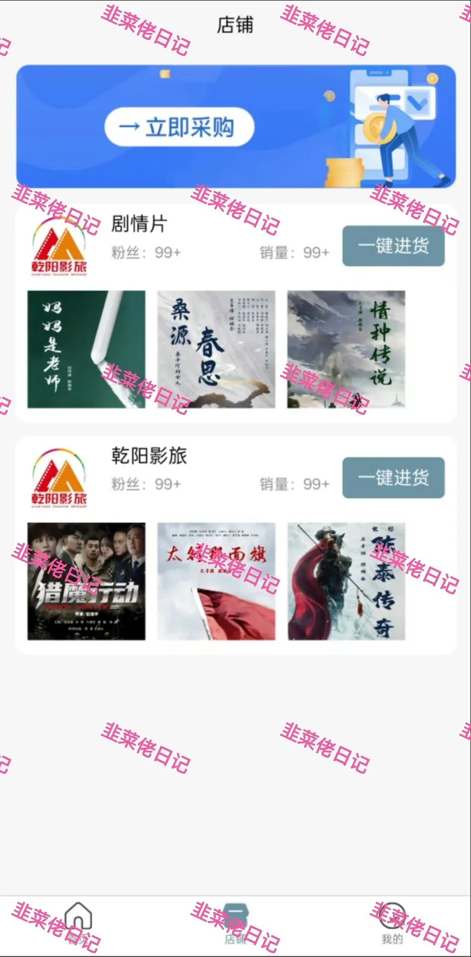 6月22日：曝光最新资金盘项目骗局，多莱商学院（AISTS），乾阳影旅，东方领投（领投集团）随时可能卷钱跑路