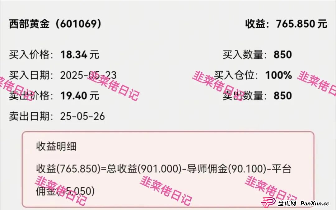 曝光：最新资金盘项目骗局，达兴APP，链通云，套牌“南华金融（鼎珮证劵）”随时可能卷钱跑路