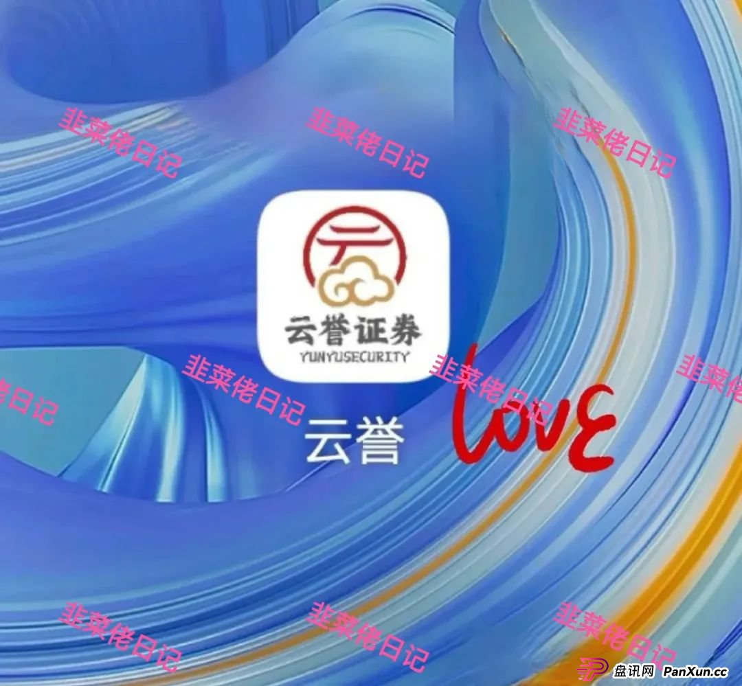 曝光：最新资金盘项目骗局，达兴APP，链通云，套牌“南华金融（鼎珮证劵）”随时可能卷钱跑路