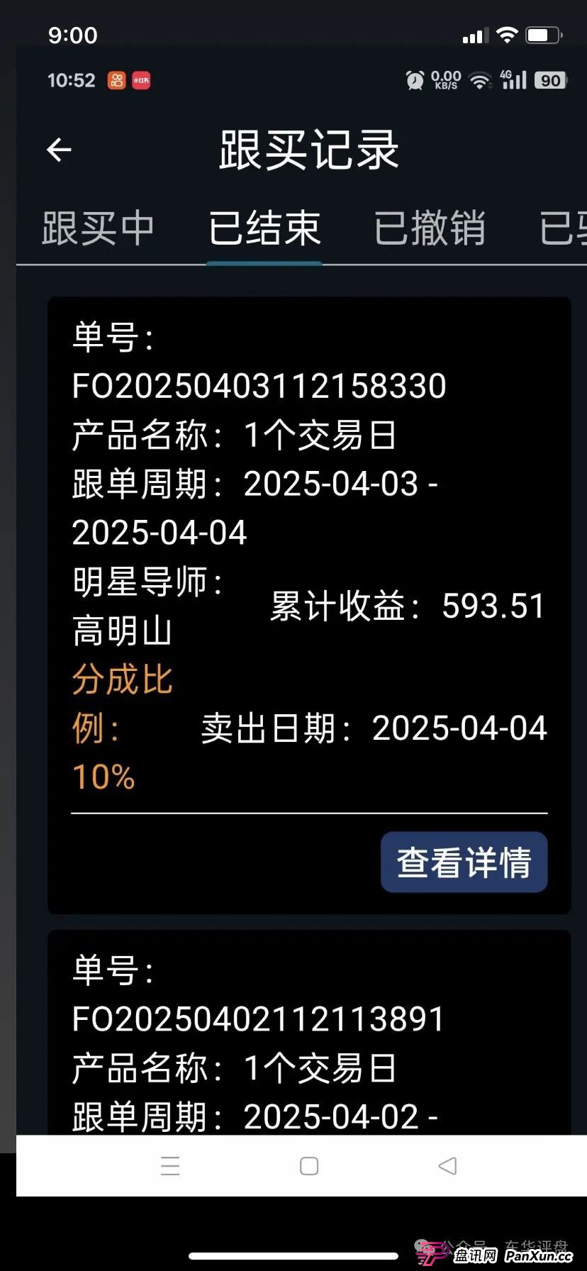 曝光：最新资金盘项目骗局，达兴APP，链通云，套牌“南华金融（鼎珮证劵）”随时可能卷钱跑路