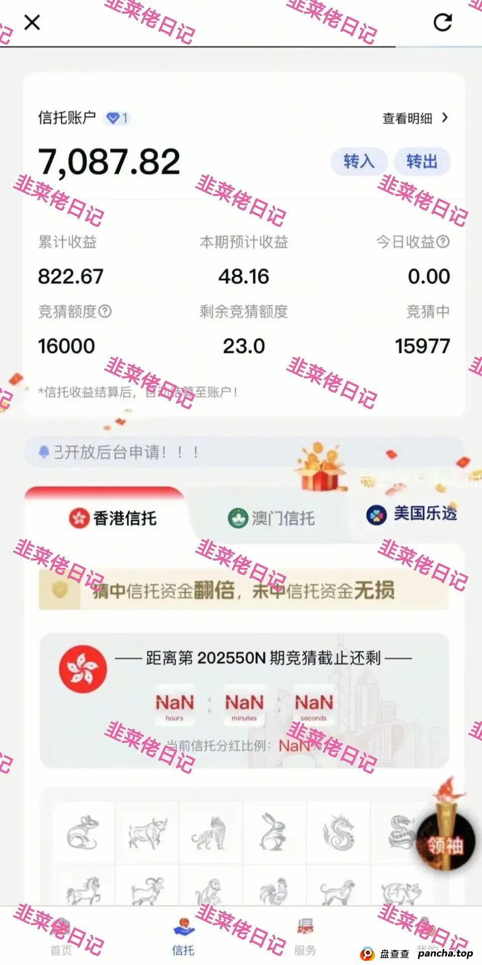 6月7日：最新资金盘项目骗局曝光，亚盟联盈，升辉，汇志，达兴，超鸿社团，银石汇鑫，鼎珮证券...随时可能卷钱跑路