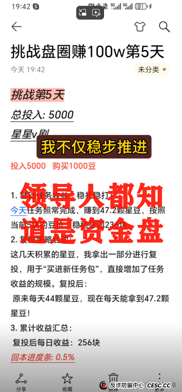 震哥带你扒皮＂星星V剧＂：这玩意儿专坑老实人！
