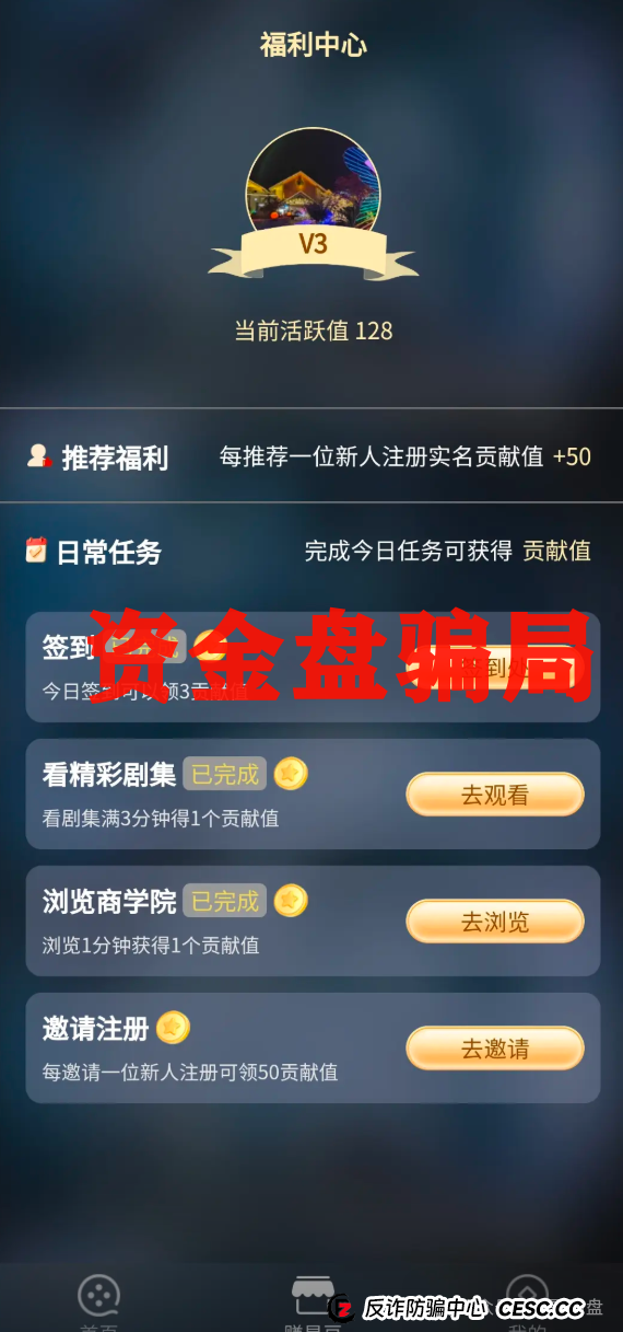 震哥带你扒皮＂星星V剧＂：这玩意儿专坑老实人！