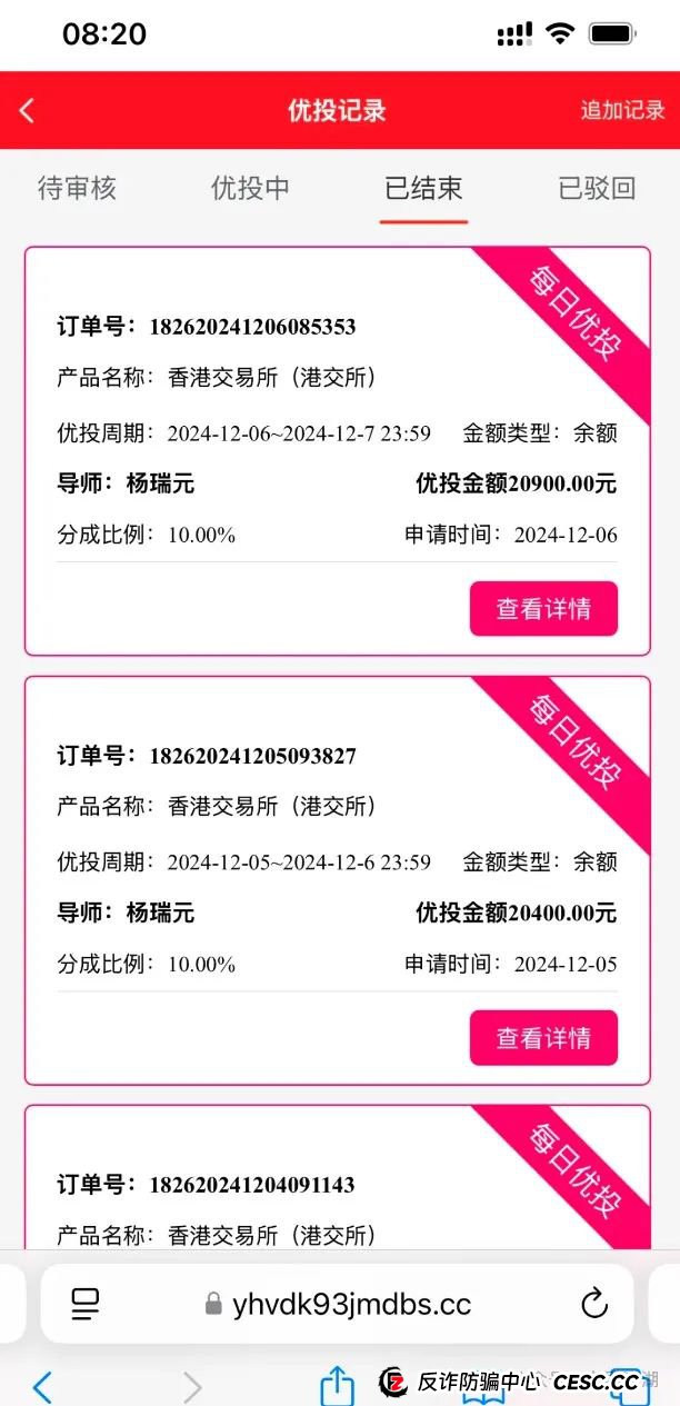 中永国昌（中永证劵）股票跟单类资金盘骗局，多地警方发布预警，部分工作室被端，昊天高度预警，即将崩盘跑路！
