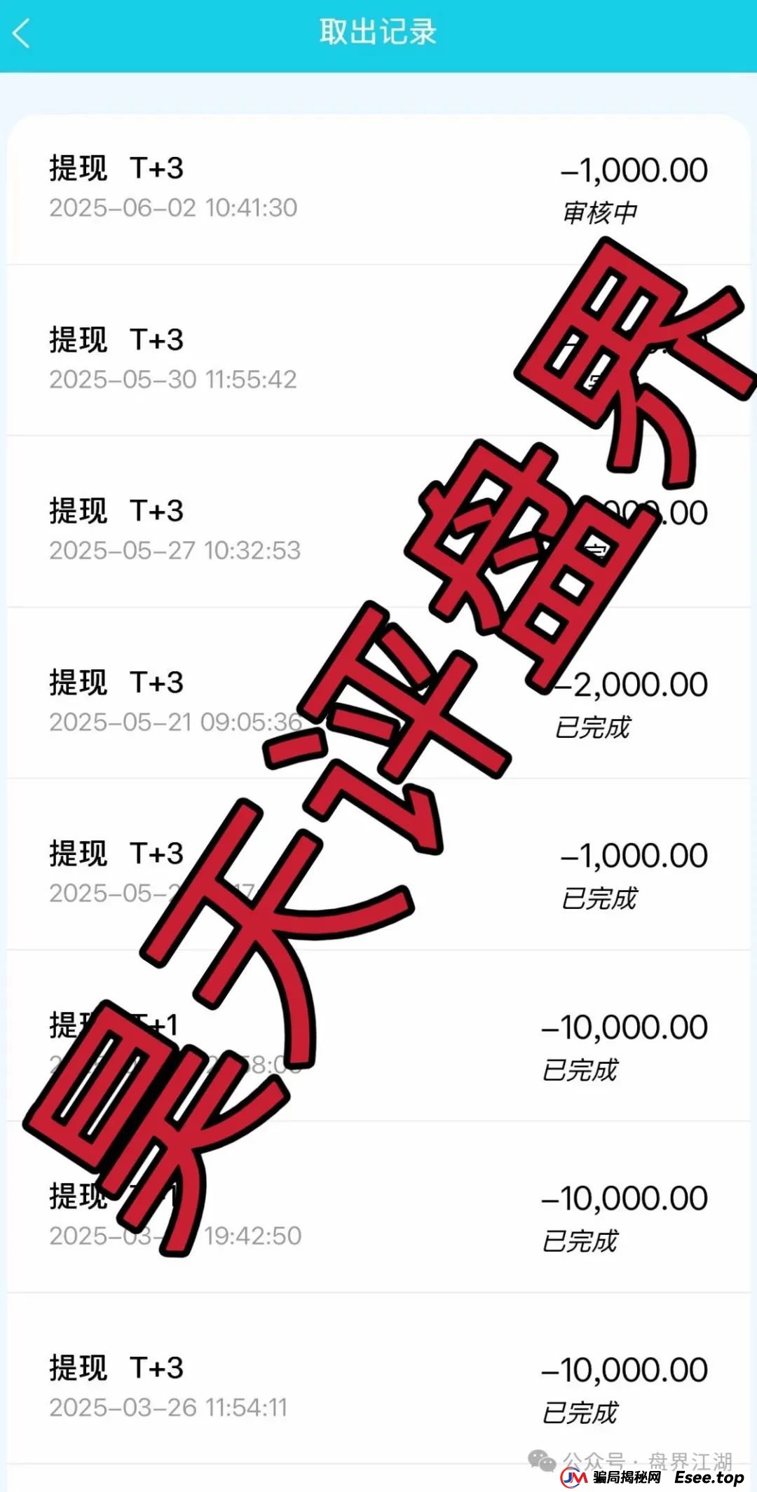 万华智汇(美国信安集团)又一个冒充正规公司的分红类资金盘骗局,高度预警,即将崩盘跑路! 万华智汇(美国信安集团)又一个冒充正规公司的分红类资金盘骗局,高度预警,即将崩盘跑路!
