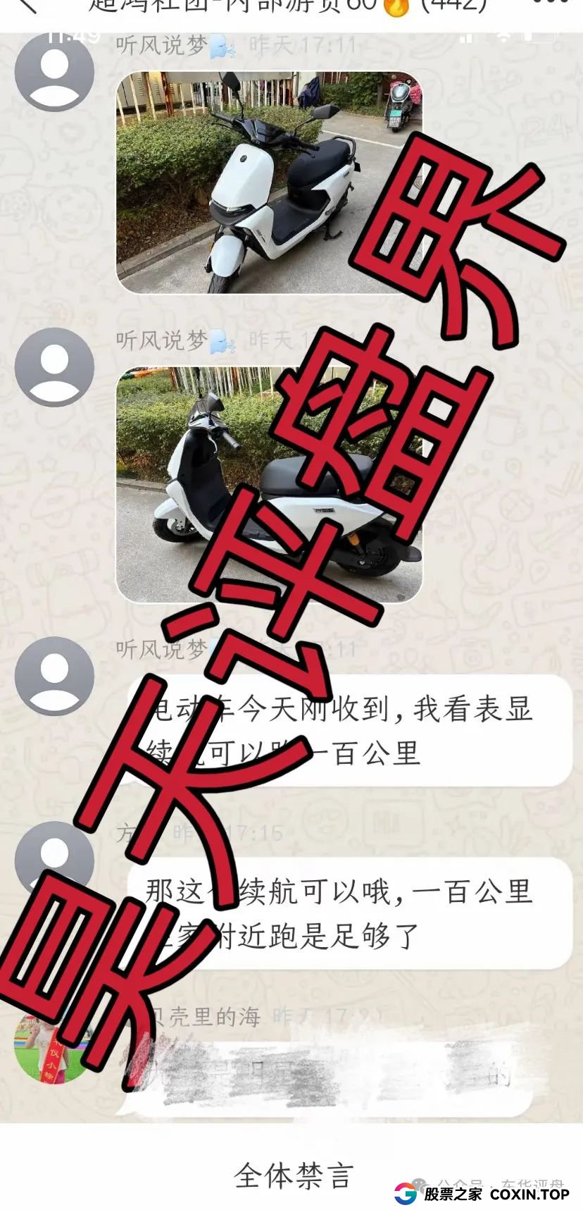 超鸿社团带单跟单类资金盘骗局，操盘手老蒋，月收益高达104%，即将崩盘跑路！