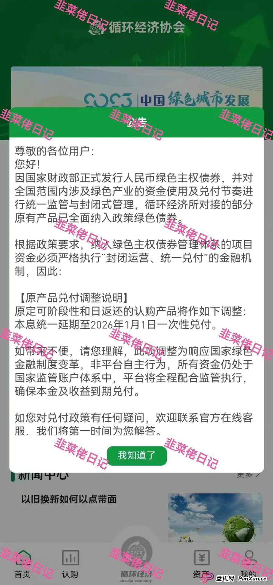 曝光 | 最新资金盘项目骗局，天利汇通，景枫，乐世达商城，亚盟联盈，银石汇鑫...有你参与的吗?