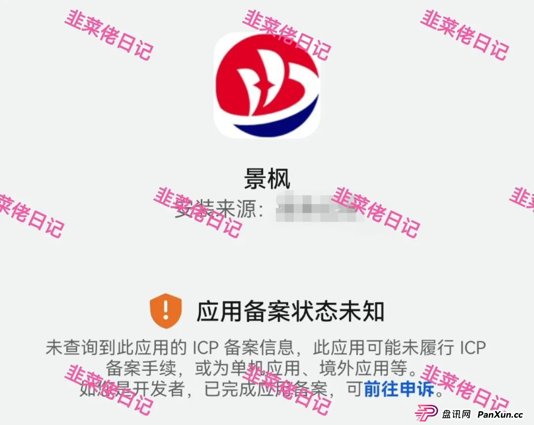 曝光 | 最新资金盘项目骗局，天利汇通，景枫，乐世达商城，亚盟联盈，银石汇鑫...有你参与的吗?