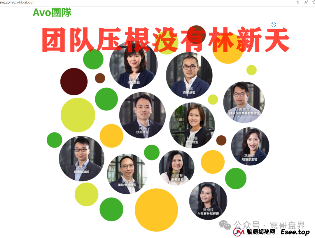 反诈防骗 | 安我保险官方下场实锤:“安我股保”为假冒,公司声明没有“林新天”! 反诈防骗 | 安我保险官方下场实锤:“安我股保”为假冒,公司声明没有“林新天”!